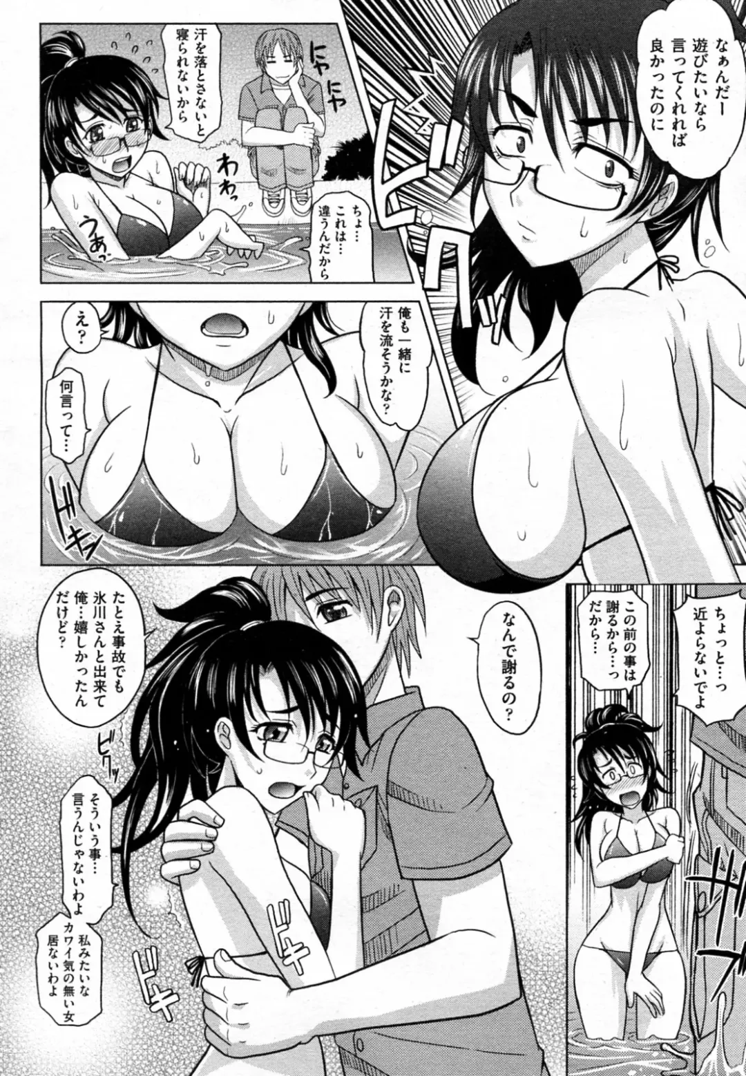[Takaoka Motofumi] Mahouteki na Kanojo Fhentai - Page 65