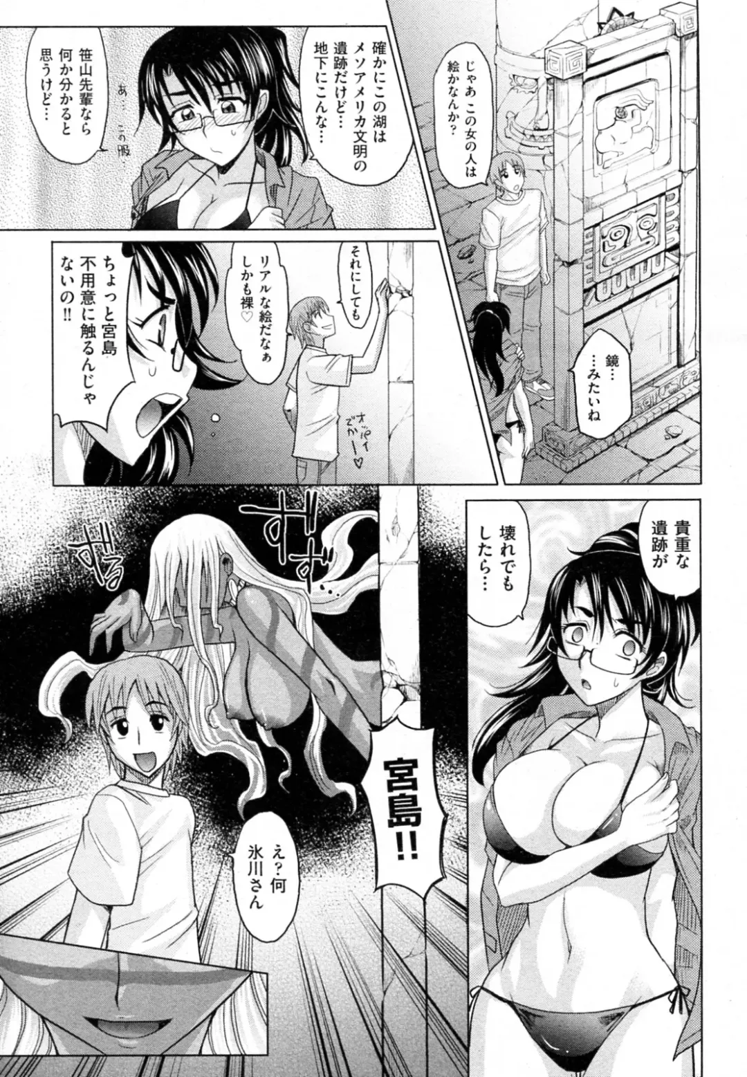 [Takaoka Motofumi] Mahouteki na Kanojo Fhentai - Page 68