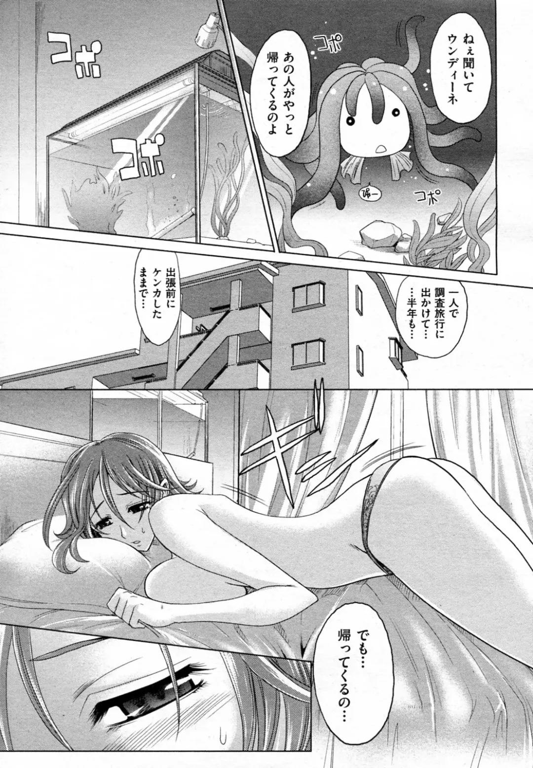[Takaoka Motofumi] Mahouteki na Kanojo Fhentai - Page 84