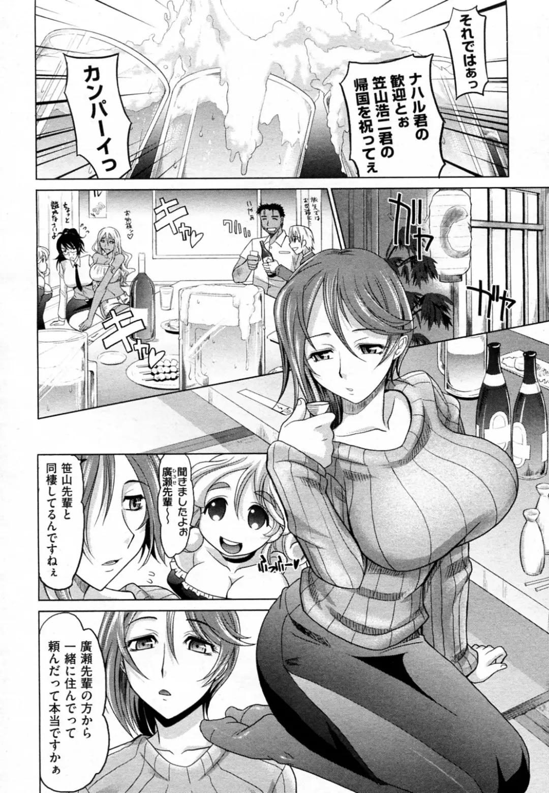 [Takaoka Motofumi] Mahouteki na Kanojo Fhentai - Page 87