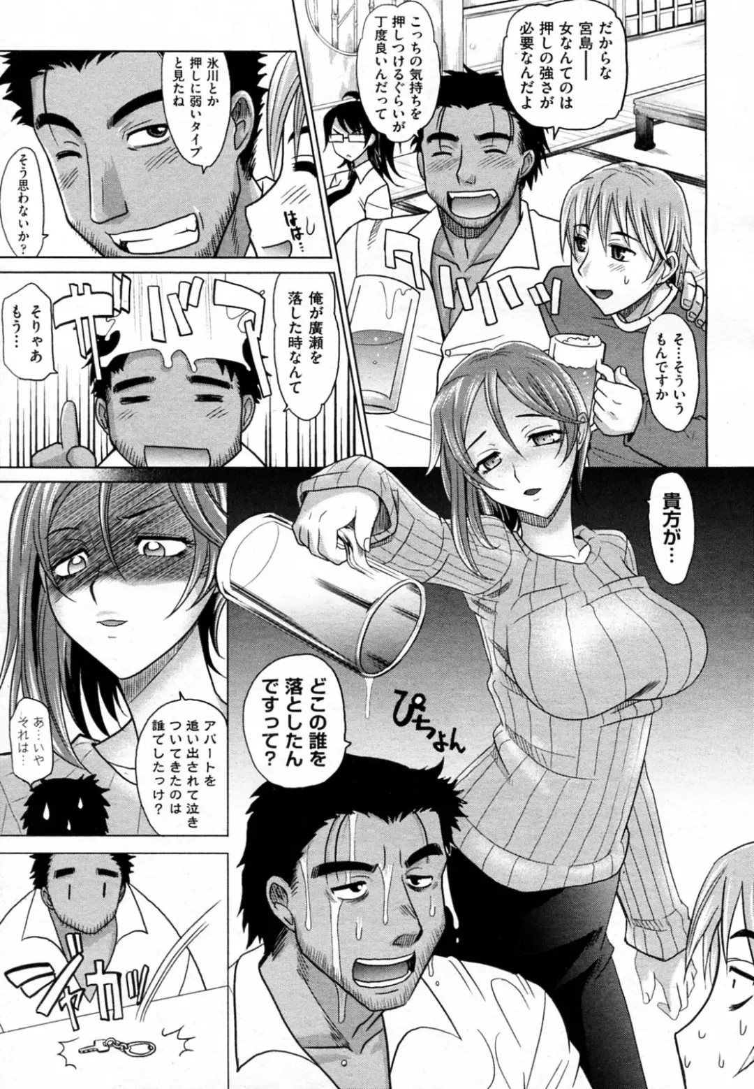 [Takaoka Motofumi] Mahouteki na Kanojo Fhentai - Page 88