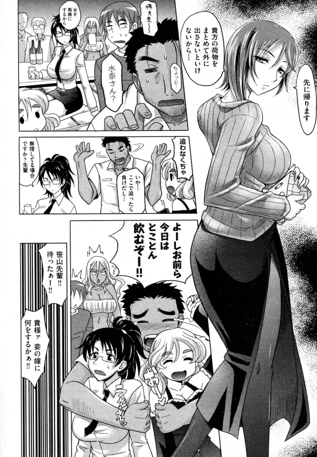 [Takaoka Motofumi] Mahouteki na Kanojo Fhentai - Page 89