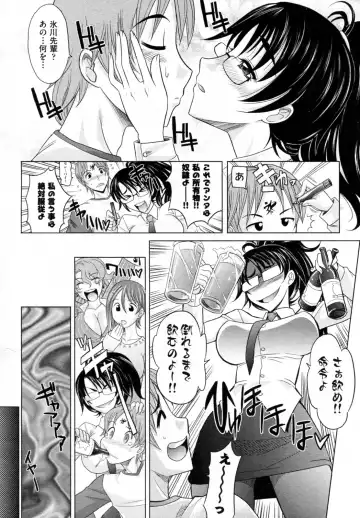 [Takaoka Motofumi] Mahouteki na Kanojo Fhentai - Page 10