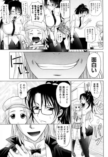 [Takaoka Motofumi] Mahouteki na Kanojo Fhentai - Page 118