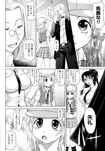 [Takaoka Motofumi] Mahouteki na Kanojo Fhentai - Page 121