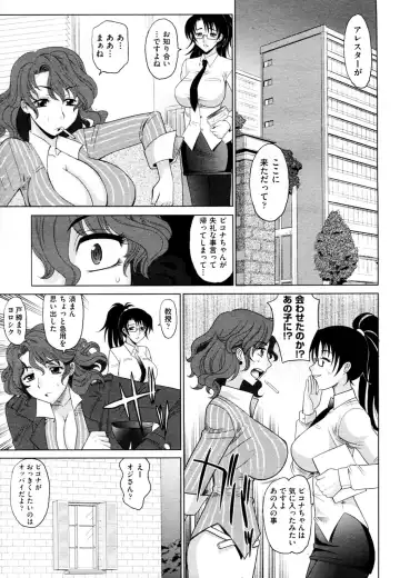 [Takaoka Motofumi] Mahouteki na Kanojo Fhentai - Page 124