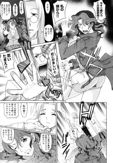 [Takaoka Motofumi] Mahouteki na Kanojo Fhentai - Page 134