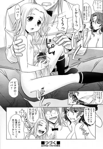 [Takaoka Motofumi] Mahouteki na Kanojo Fhentai - Page 143
