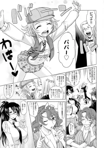 [Takaoka Motofumi] Mahouteki na Kanojo Fhentai - Page 144