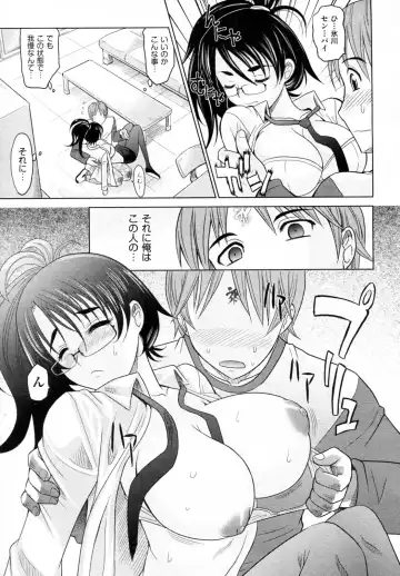 [Takaoka Motofumi] Mahouteki na Kanojo Fhentai - Page 15