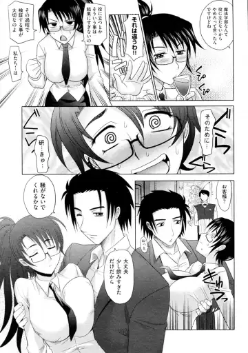 [Takaoka Motofumi] Mahouteki na Kanojo Fhentai - Page 152