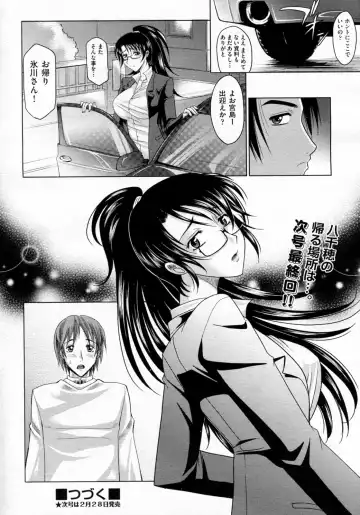 [Takaoka Motofumi] Mahouteki na Kanojo Fhentai - Page 197