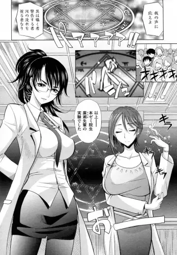 [Takaoka Motofumi] Mahouteki na Kanojo Fhentai - Page 2