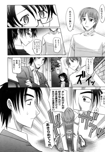 [Takaoka Motofumi] Mahouteki na Kanojo Fhentai - Page 200