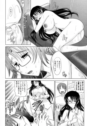 [Takaoka Motofumi] Mahouteki na Kanojo Fhentai - Page 221
