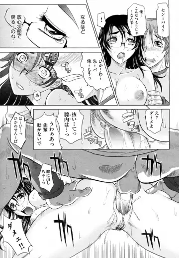 [Takaoka Motofumi] Mahouteki na Kanojo Fhentai - Page 26