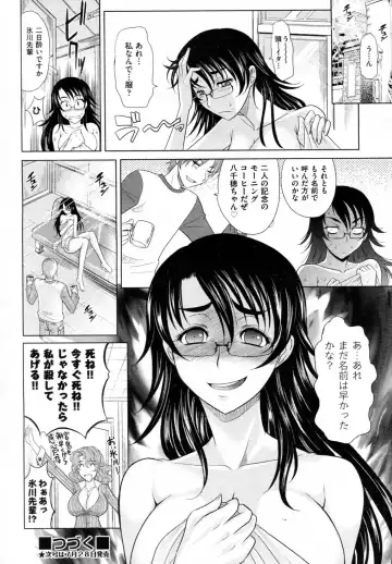 [Takaoka Motofumi] Mahouteki na Kanojo Fhentai - Page 29