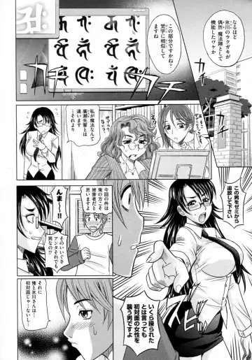[Takaoka Motofumi] Mahouteki na Kanojo Fhentai - Page 31