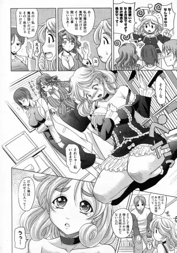 [Takaoka Motofumi] Mahouteki na Kanojo Fhentai - Page 37