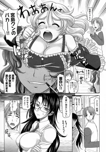 [Takaoka Motofumi] Mahouteki na Kanojo Fhentai - Page 38