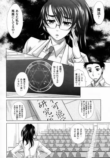 [Takaoka Motofumi] Mahouteki na Kanojo Fhentai - Page 4