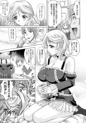 [Takaoka Motofumi] Mahouteki na Kanojo Fhentai - Page 40