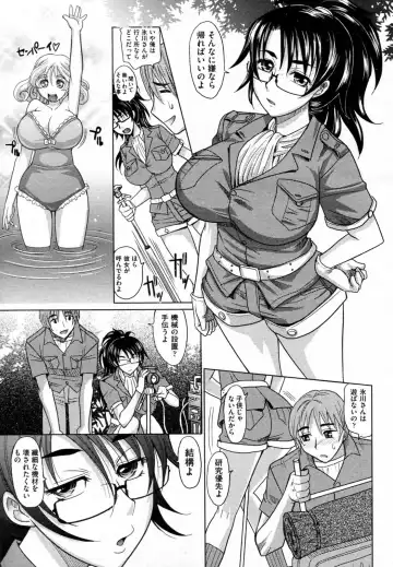 [Takaoka Motofumi] Mahouteki na Kanojo Fhentai - Page 62