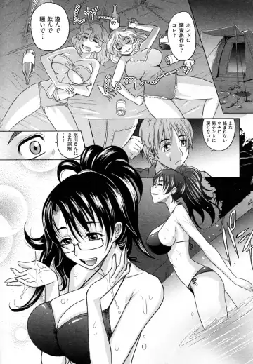 [Takaoka Motofumi] Mahouteki na Kanojo Fhentai - Page 64