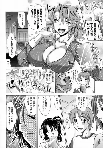 [Takaoka Motofumi] Mahouteki na Kanojo Fhentai - Page 8