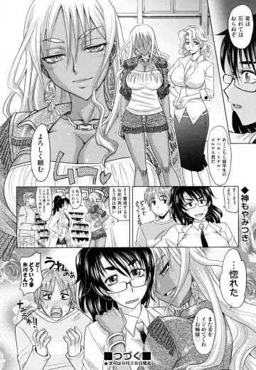 [Takaoka Motofumi] Mahouteki na Kanojo Fhentai - Page 83