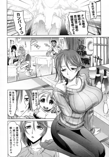 [Takaoka Motofumi] Mahouteki na Kanojo Fhentai - Page 87