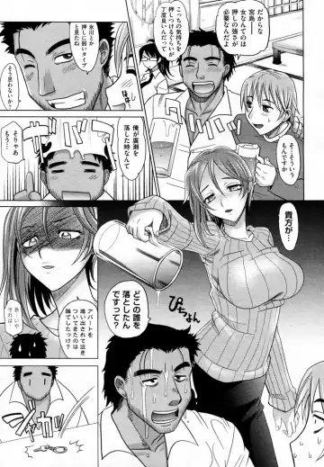 [Takaoka Motofumi] Mahouteki na Kanojo Fhentai - Page 88