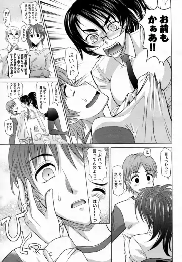 [Takaoka Motofumi] Mahouteki na Kanojo Fhentai - Page 9
