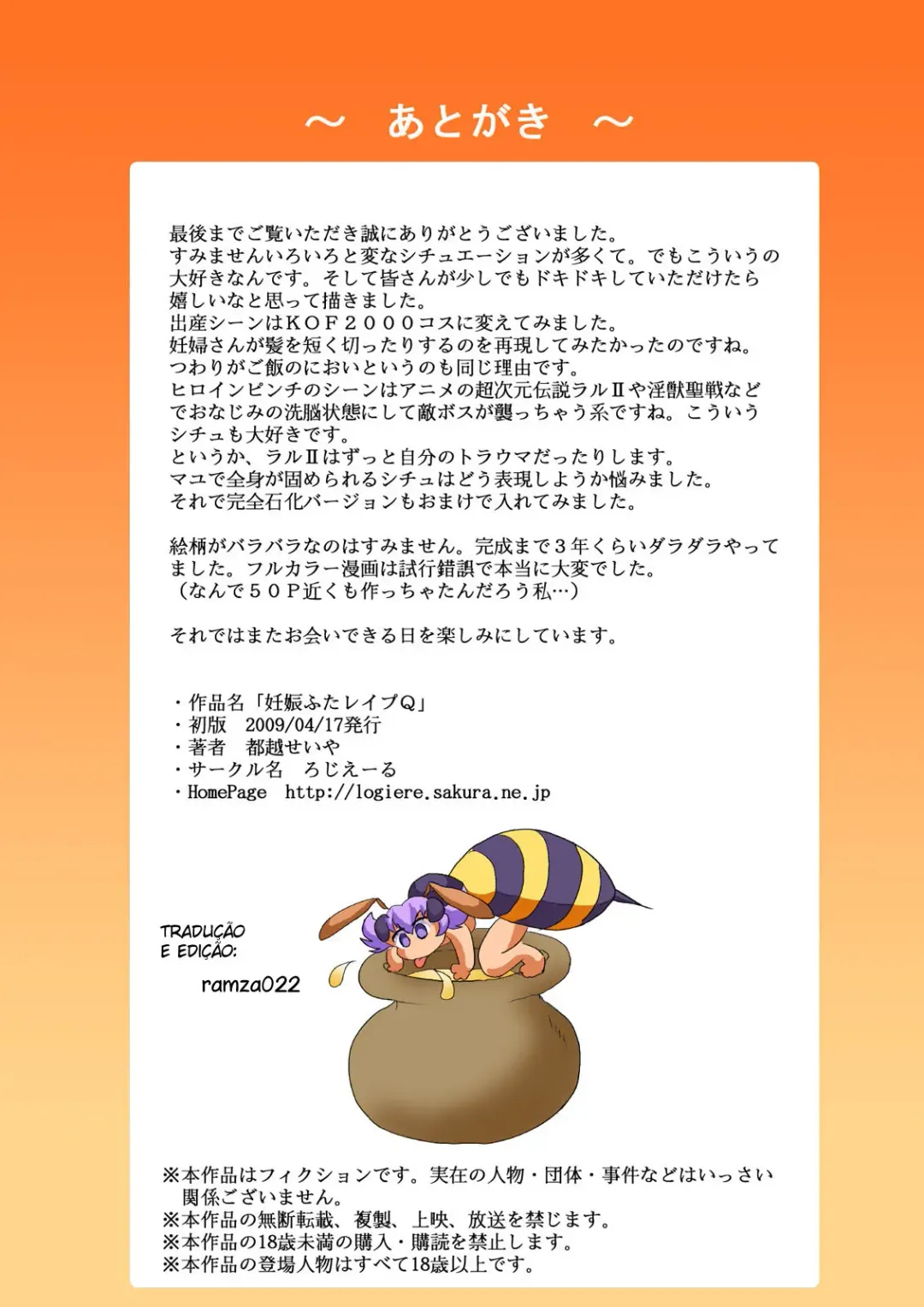 Ninshin Futa Rape Q Fhentai - Page 49