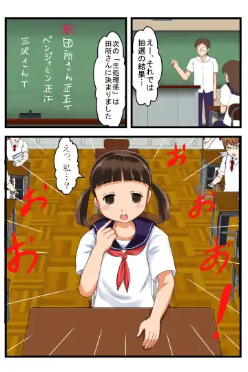 Tadokoro-san wa Seishori Gakari Fhentai - Page 2