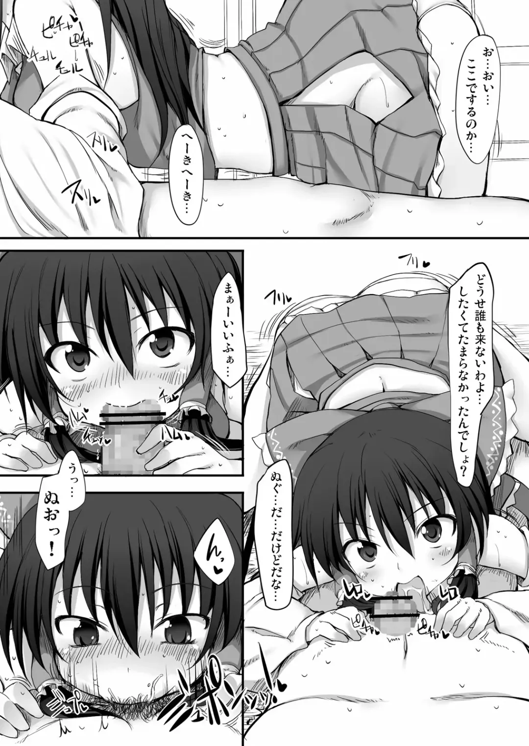 [Suga Hideo] Touhou Asagohan ~Wafuu~ Fhentai - Page 2