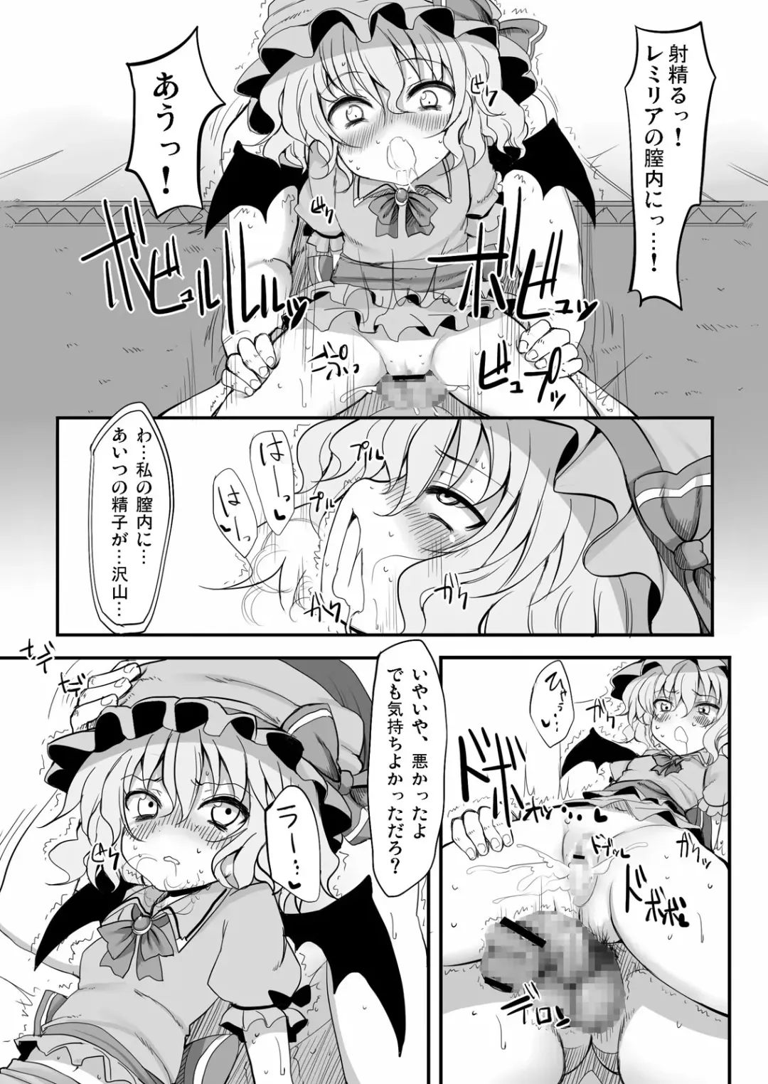 [Suga Hideo] Touhou Asagohan ~Wafuu~ Fhentai - Page 22