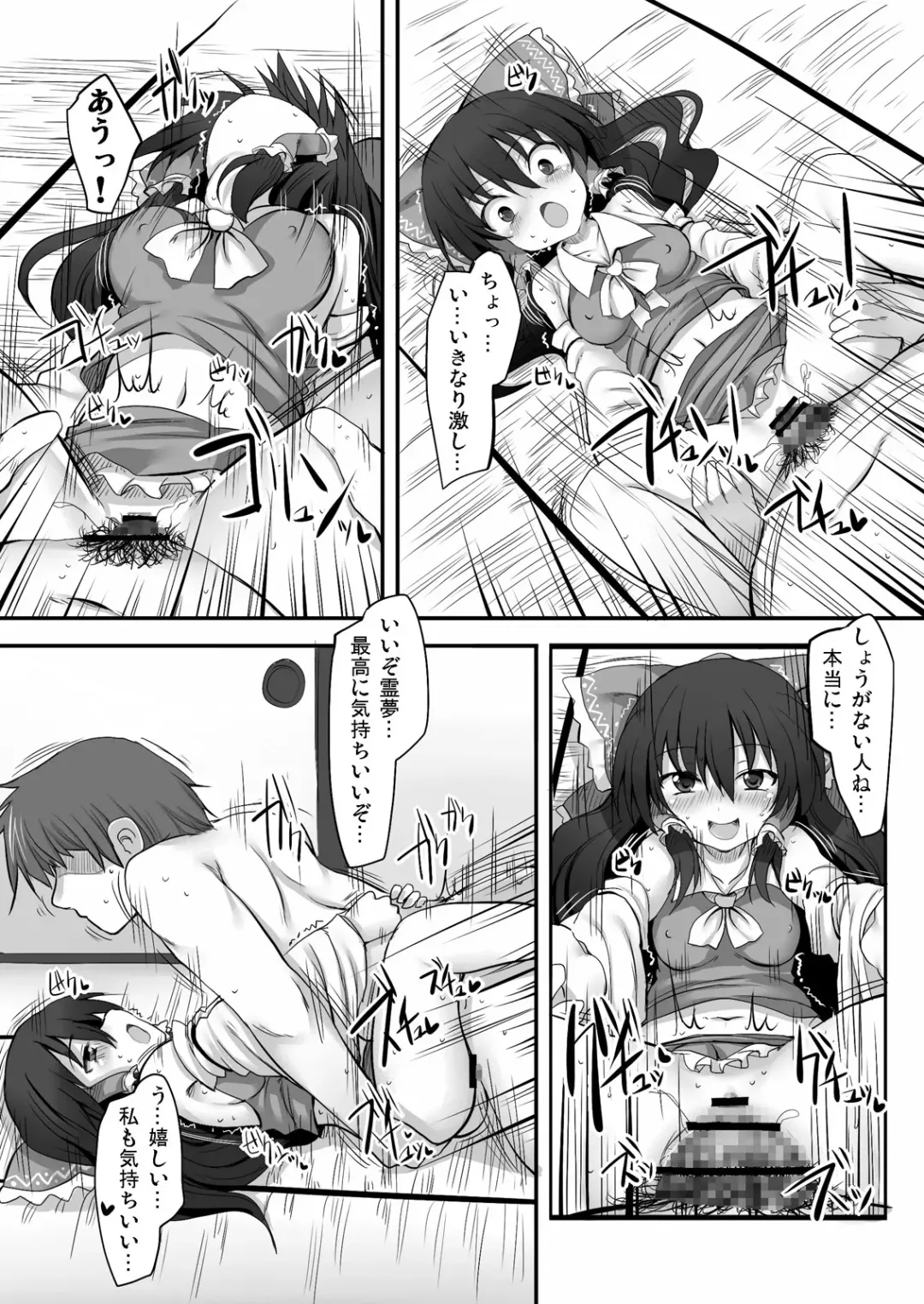 [Suga Hideo] Touhou Asagohan ~Wafuu~ Fhentai - Page 6