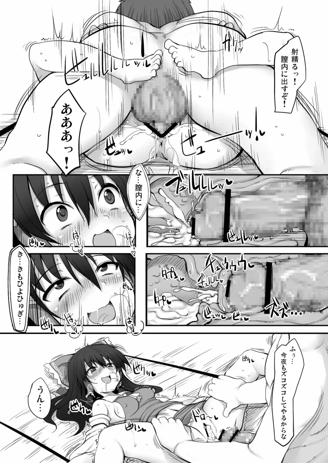 [Suga Hideo] Touhou Asagohan ~Wafuu~ Fhentai - Page 7