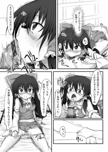 [Suga Hideo] Touhou Asagohan ~Wafuu~ Fhentai - Page 4