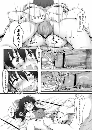 [Suga Hideo] Touhou Asagohan ~Wafuu~ Fhentai - Page 7