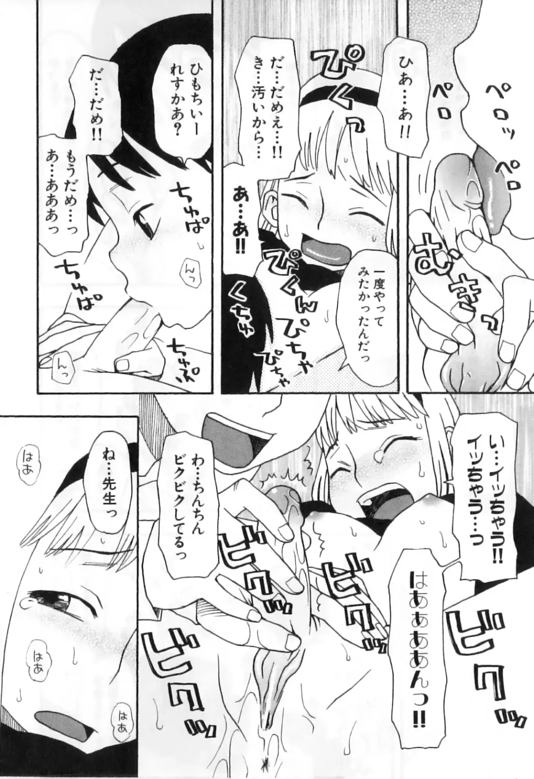 Futanarikko High! Fhentai - Page 102