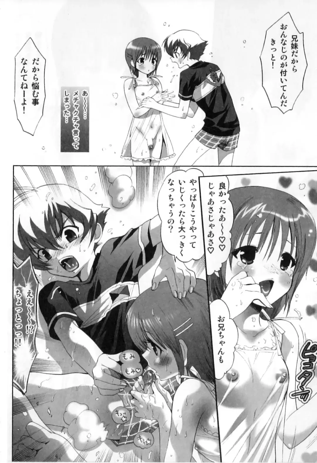 Futanarikko High! Fhentai - Page 116