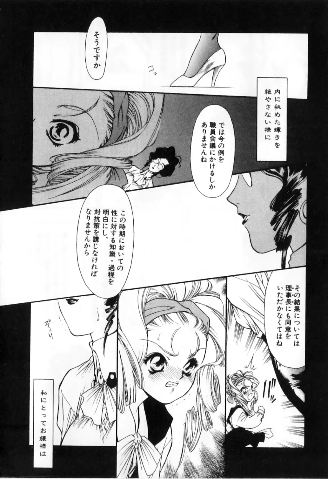 Futanarikko High! Fhentai - Page 132