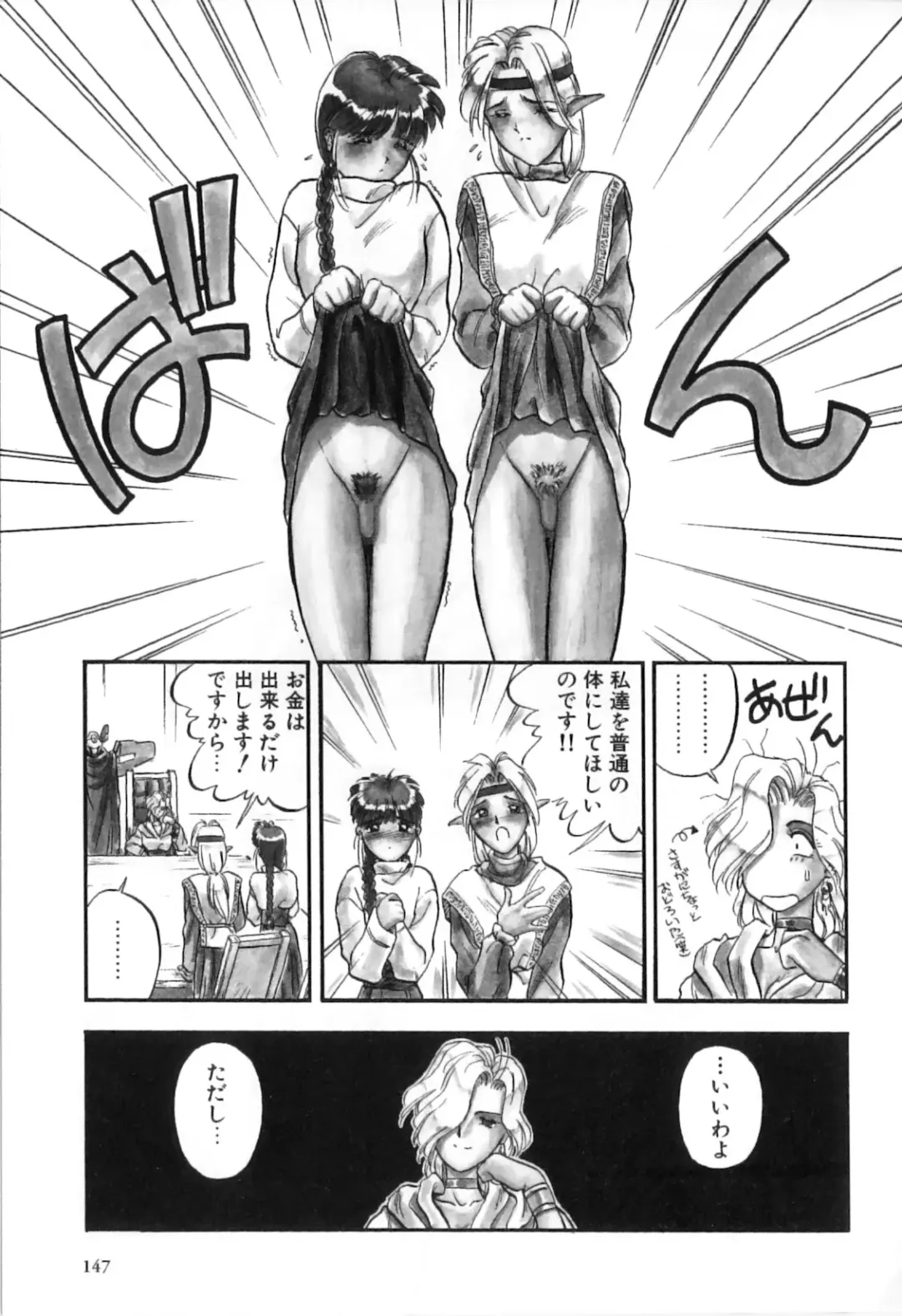 Futanarikko High! Fhentai - Page 150