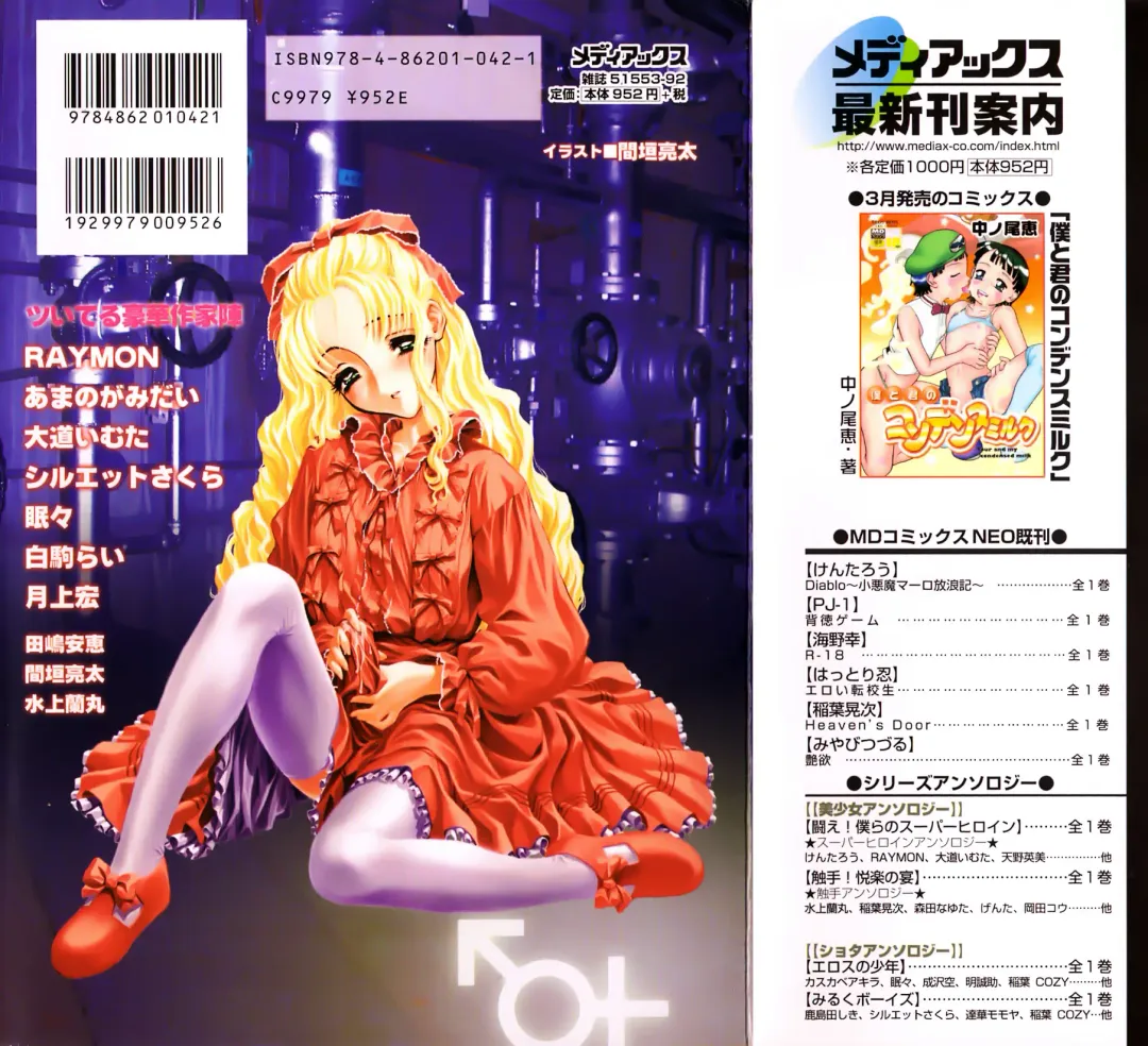 Futanarikko High! Fhentai - Page 2