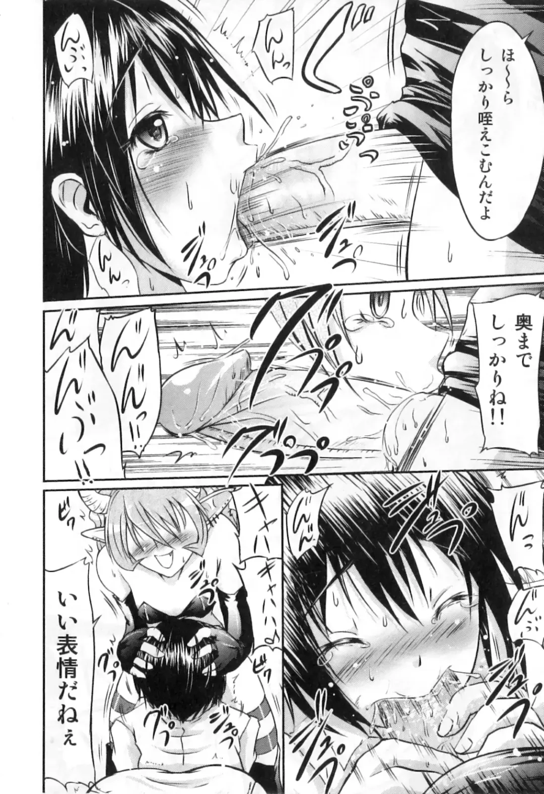 Futanarikko High! Fhentai - Page 28