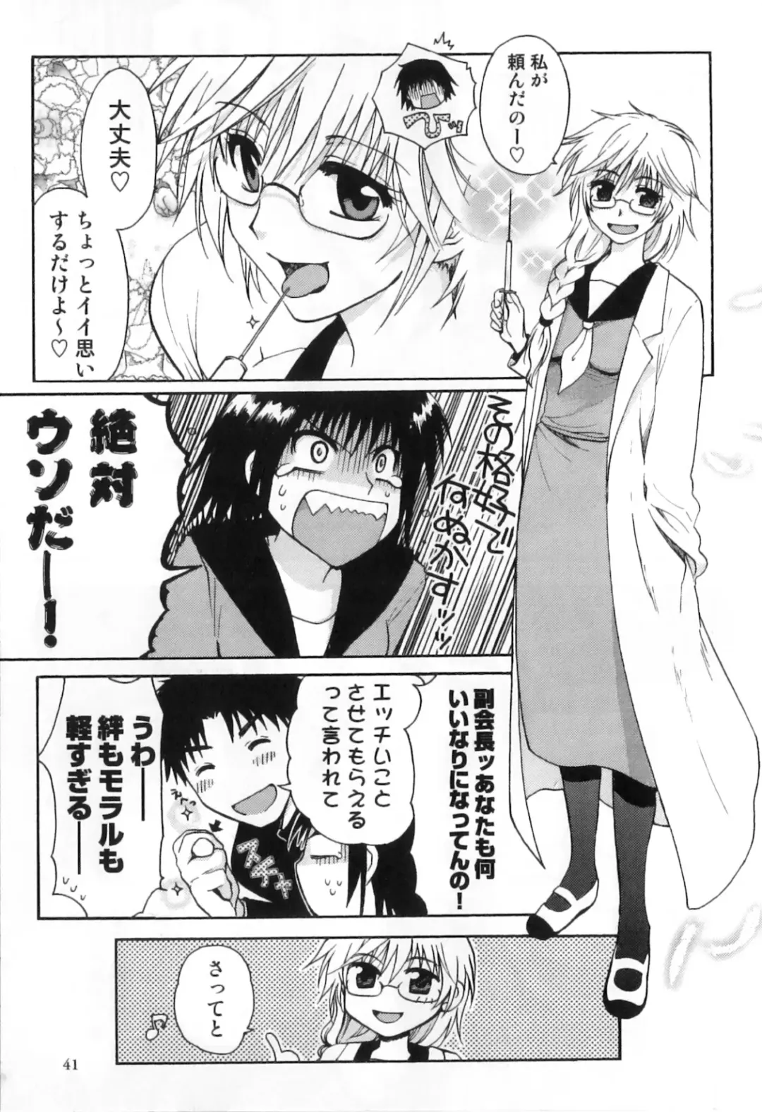 Futanarikko High! Fhentai - Page 43