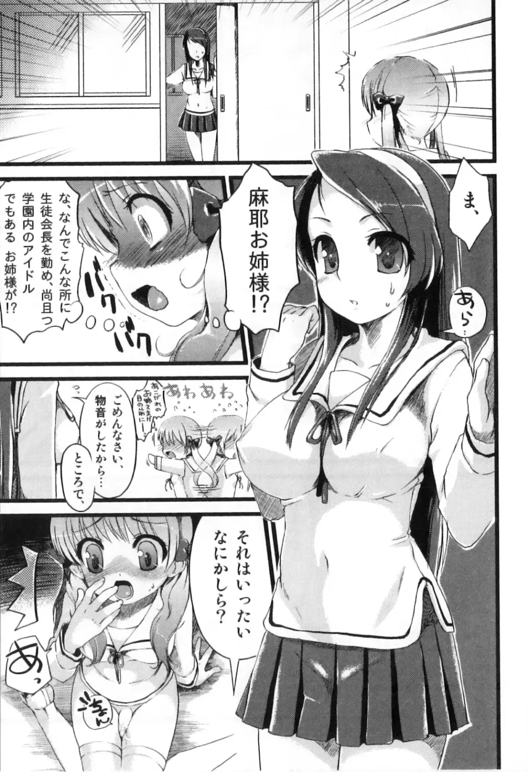 Futanarikko High! Fhentai - Page 57