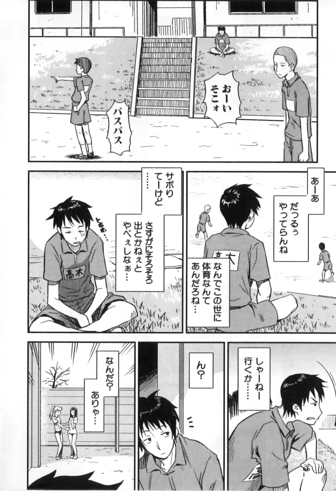 Futanarikko High! Fhentai - Page 68